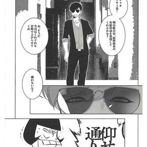 [Tsukasa] Aisori – Osomatsu-san dj [JP] – Gay Manga sex 39