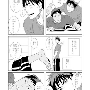[Okada zari] Goodnight Kagami-kun – Kuroko no Basuke dj [JP] – Gay Manga sex 12