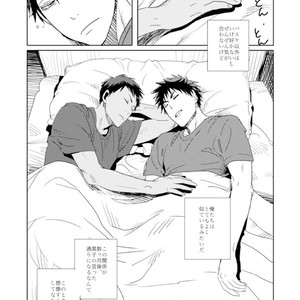 [Okada zari] Goodnight Kagami-kun – Kuroko no Basuke dj [JP] – Gay Manga sex 13