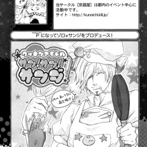[kyouguraya] One Piece DJ – Violence Luna  [JP] – Gay Manga thumbnail 001