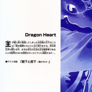 [Dragon Heart (gamma)] The Prince of Zenith | Zenith no Ouji-sama [Eng] – Gay Manga sex 41