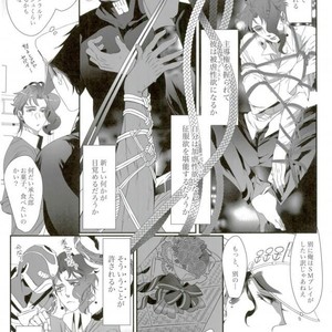 [TURUKO] unknow title  – Jojo dj [JP] – Gay Manga sex 5