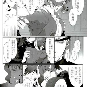 [TURUKO] unknow title  – Jojo dj [JP] – Gay Manga sex 11