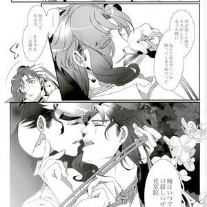 [TURUKO] unknow title  – Jojo dj [JP] – Gay Manga sex 18
