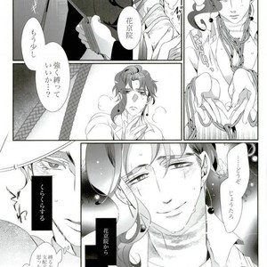 [TURUKO] unknow title  – Jojo dj [JP] – Gay Manga sex 22