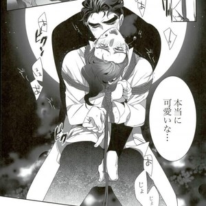 [TURUKO] unknow title  – Jojo dj [JP] – Gay Manga sex 27