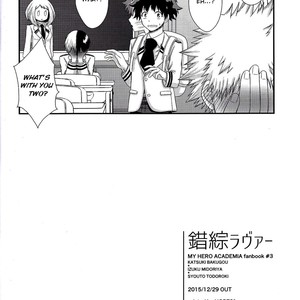 [B-wa (Hayahide)] Sakusou Lover – Boku no Hero Academia dj [ENG] – Gay Manga sex 26
