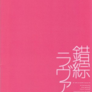 [B-wa (Hayahide)] Sakusou Lover – Boku no Hero Academia dj [ENG] – Gay Manga sex 27