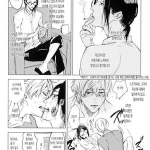 [MATSUDA Usachiko] Doushiyoumonai [kr] – Gay Manga sex 2