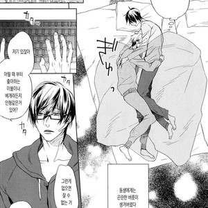 [MATSUDA Usachiko] Doushiyoumonai [kr] – Gay Manga sex 9