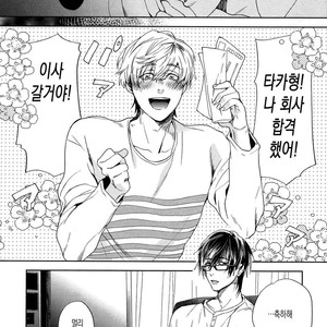 [MATSUDA Usachiko] Doushiyoumonai [kr] – Gay Manga sex 12