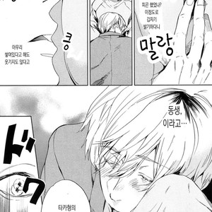 [MATSUDA Usachiko] Doushiyoumonai [kr] – Gay Manga sex 21