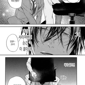 [MATSUDA Usachiko] Doushiyoumonai [kr] – Gay Manga sex 24