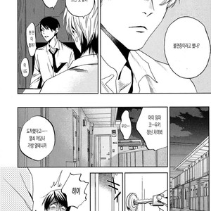 [MATSUDA Usachiko] Doushiyoumonai [kr] – Gay Manga sex 38