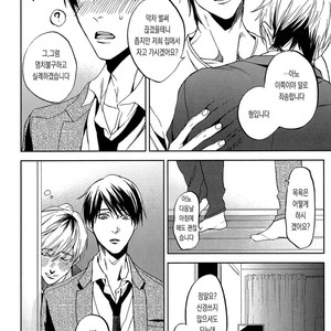 [MATSUDA Usachiko] Doushiyoumonai [kr] – Gay Manga sex 40