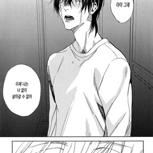 [MATSUDA Usachiko] Doushiyoumonai [kr] – Gay Manga sex 53