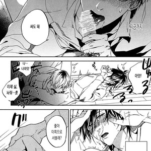 [MATSUDA Usachiko] Doushiyoumonai [kr] – Gay Manga sex 58
