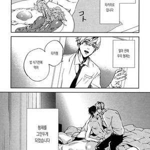 [MATSUDA Usachiko] Doushiyoumonai [kr] – Gay Manga sex 66