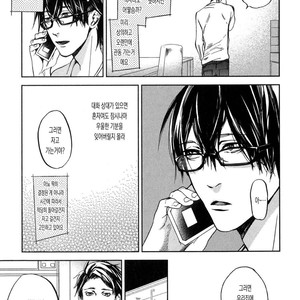 [MATSUDA Usachiko] Doushiyoumonai [kr] – Gay Manga sex 79