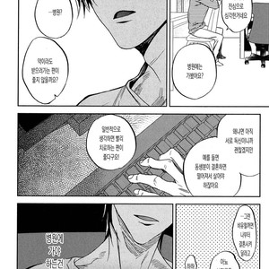 [MATSUDA Usachiko] Doushiyoumonai [kr] – Gay Manga sex 80
