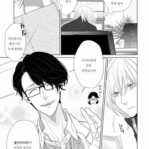 [SADO Romeo] Junai Caricature [kr] – Gay Manga sex 9