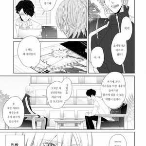 [SADO Romeo] Junai Caricature [kr] – Gay Manga sex 11