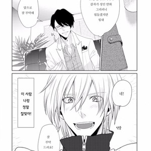[SADO Romeo] Junai Caricature [kr] – Gay Manga sex 12
