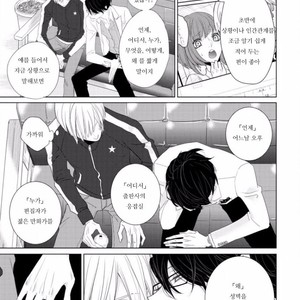 [SADO Romeo] Junai Caricature [kr] – Gay Manga sex 15