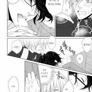 [SADO Romeo] Junai Caricature [kr] – Gay Manga sex 20