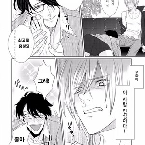 [SADO Romeo] Junai Caricature [kr] – Gay Manga sex 28