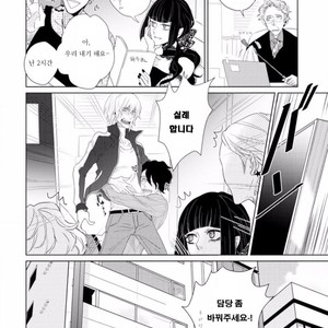 [SADO Romeo] Junai Caricature [kr] – Gay Manga sex 30