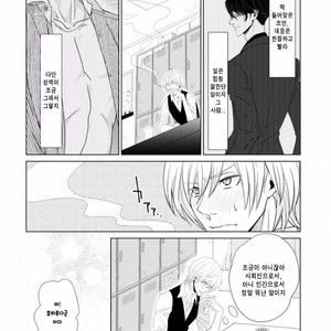 [SADO Romeo] Junai Caricature [kr] – Gay Manga sex 34