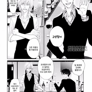 [SADO Romeo] Junai Caricature [kr] – Gay Manga sex 38