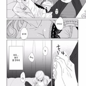 [SADO Romeo] Junai Caricature [kr] – Gay Manga sex 44