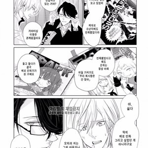 [SADO Romeo] Junai Caricature [kr] – Gay Manga sex 49