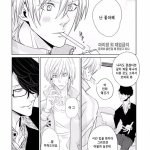 [SADO Romeo] Junai Caricature [kr] – Gay Manga sex 50