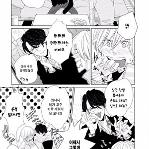 [SADO Romeo] Junai Caricature [kr] – Gay Manga sex 51