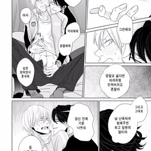 [SADO Romeo] Junai Caricature [kr] – Gay Manga sex 52