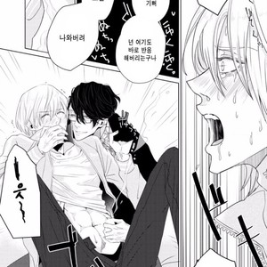 [SADO Romeo] Junai Caricature [kr] – Gay Manga sex 55