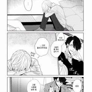 [SADO Romeo] Junai Caricature [kr] – Gay Manga sex 56