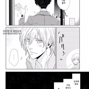 [SADO Romeo] Junai Caricature [kr] – Gay Manga sex 58