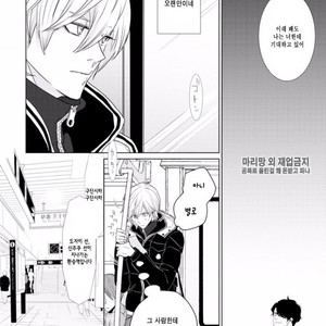 [SADO Romeo] Junai Caricature [kr] – Gay Manga sex 62