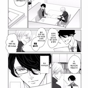 [SADO Romeo] Junai Caricature [kr] – Gay Manga sex 63