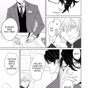 [SADO Romeo] Junai Caricature [kr] – Gay Manga sex 67
