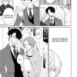 [SADO Romeo] Junai Caricature [kr] – Gay Manga sex 69