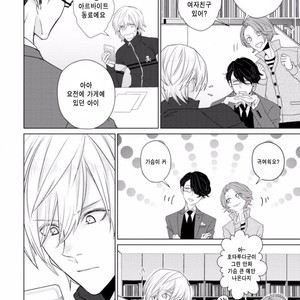 [SADO Romeo] Junai Caricature [kr] – Gay Manga sex 72