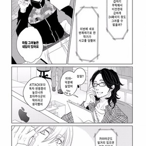 [SADO Romeo] Junai Caricature [kr] – Gay Manga sex 84