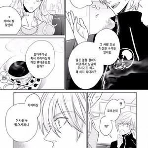 [SADO Romeo] Junai Caricature [kr] – Gay Manga sex 91