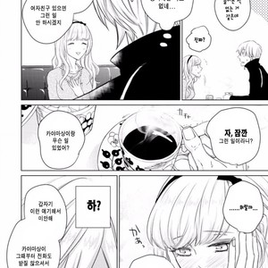[SADO Romeo] Junai Caricature [kr] – Gay Manga sex 92