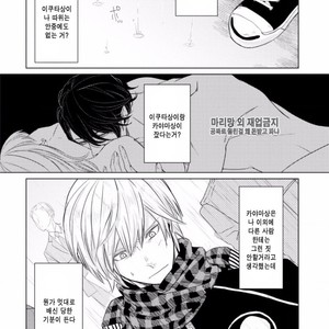 [SADO Romeo] Junai Caricature [kr] – Gay Manga sex 94